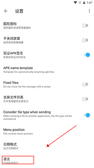 Apktool M汉化版最新版4